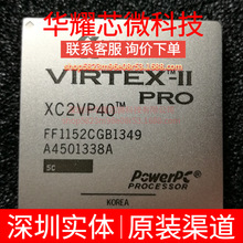 XC2VP40-5FF1152C ȫ��ԭ�b ���bBGA-1152 �ɾ���߉݋����