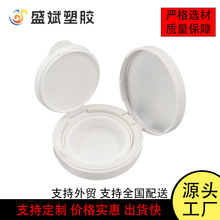 气垫粉饼盒厂家批发定制ABS材质气垫包材跨境粉饼盒双粉底液空盒