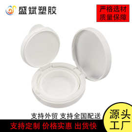 气垫粉饼盒厂家批发定制ABS材质气垫包材跨境粉饼盒双粉底液空盒