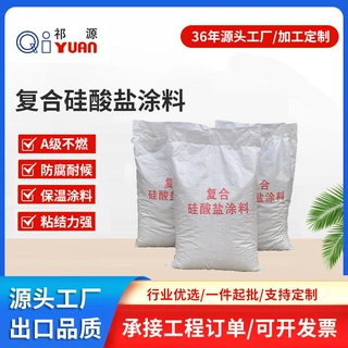复合硅酸盐涂料出口FBT稀土保温设备锅炉管道隔热A级防火涂料厂家
