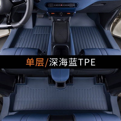 Special TPE floor mats for BYD Ayaqaltılar (Kovriklər) - byd-seagull-single-layer-model-deep-sea-blue-full-tpe-floor-mat-original-car-color-full-tpe-floor-mat