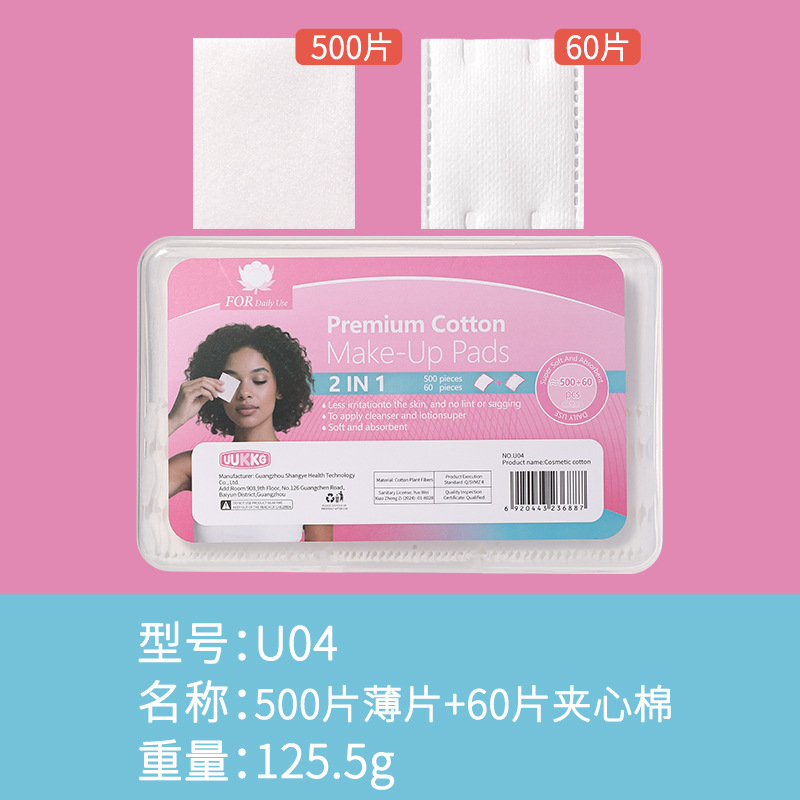 UUKKG caja de algodón cosmético espeso de tres capas de algodón redondo, algodón húmedo limpiador de maquillaje, suministro transfronterizo