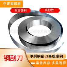 Durablade-DCS015 钢刮刀高级碳钢油墨刮刀凹版印刷上光机刮墨刀