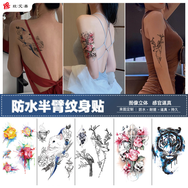 半臂纹身贴水转印纹身贴纸临时刺青大图花臂动物黑直销批发tattoo