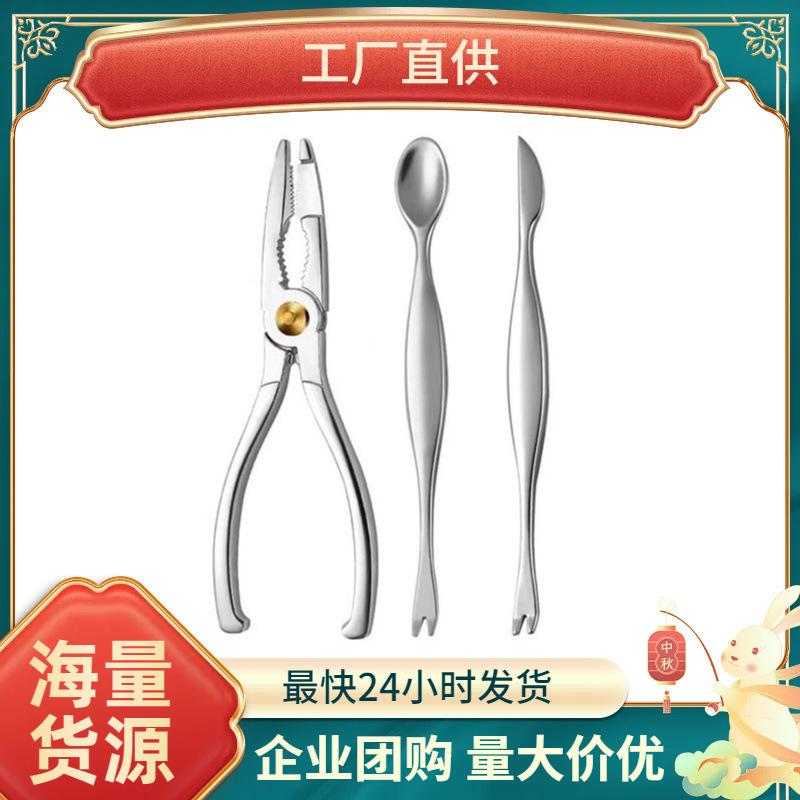 カニを食べる道具はカニの八個のカニのカニの三個のカニのカニのスプーンのカニのフォークのブリキの箱のステンレスのカニの道具を食べます。|undefined