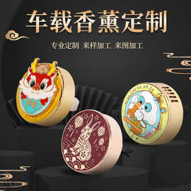 金属车载香薰夹珐琅烤漆订做车载香氛夹车载礼品定做工厂源头礼品