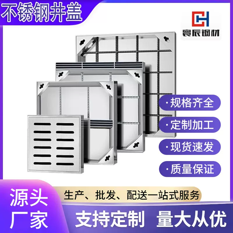 304/201不锈钢井盖隐形雨水装饰隐形窨井背部加筋下沉式方形井盖