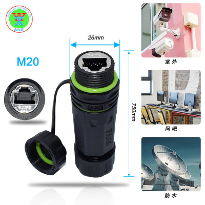 供应M20面板式rj45网络防水插头户外信号通讯设备网络防水连接器