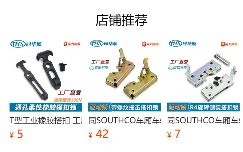 Lifting Box Side Lock LED light box side lock R5 connection lock suosco screen connection lock R5-0074 heavy load lock