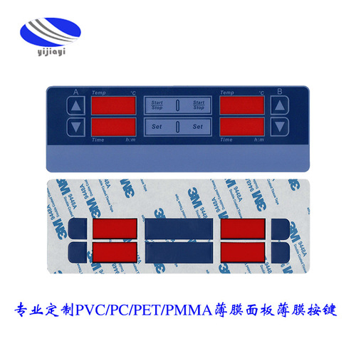 医疗仪器机械设备类轻触开关面板鼓包按键自带背胶长期便用不掉色