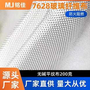 �S��ֱ�N7628�����w�S��ƽ�y200g���w�����𲼲����z��ȼ�����l