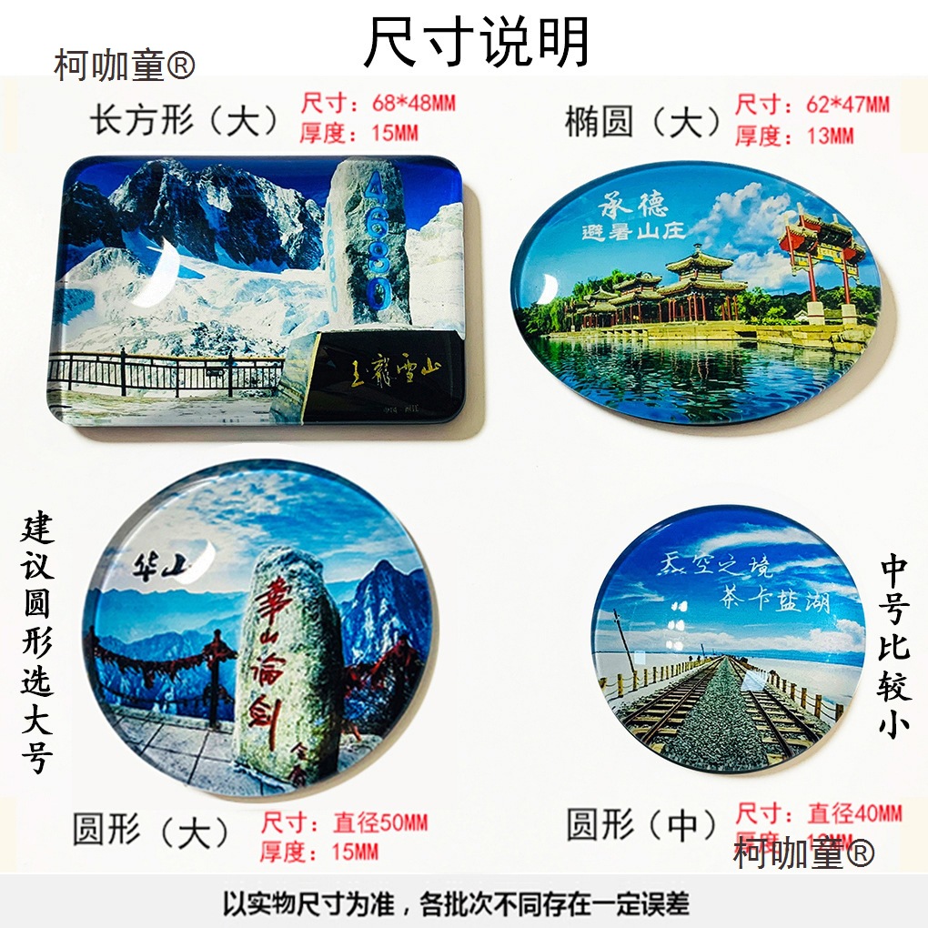 内蒙古纪念品呼伦贝尔响沙湾胡杨林满洲里阿尔山锡林郭勒冰麦太保