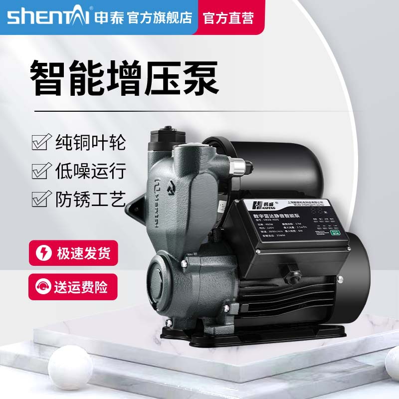 WZB款家用自吸泵静音全自动热冷水自吸泵智能数显增压泵