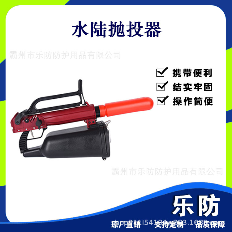 消防救生远距离抛投器防汛救生气动投绳器便携水陆两用抛射器