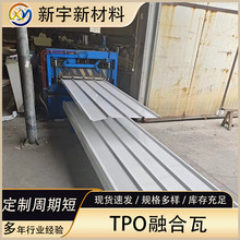 TPO�ں��� ������ 1.8TPO�߷��Ӿ�ϩ�N��ˮ���� 470�ͷ�ˮ�����