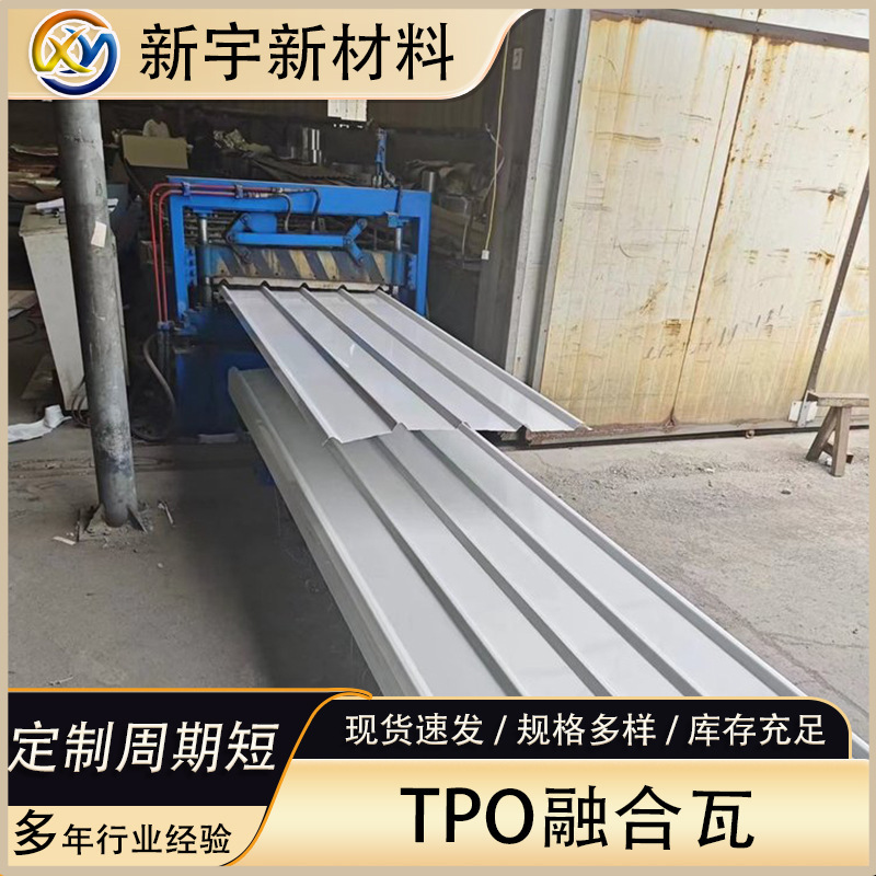 Tpo Fusion Tile Metal Tile 1.8Tpo Polymer Polyolefin Waterproofing Membrane 470 Type Waterproof Color Steel Tile
