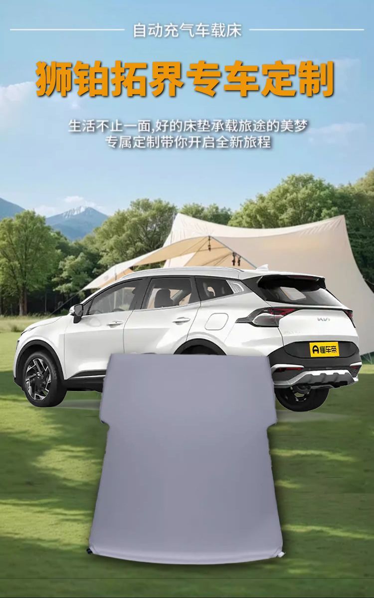 Suitable for Lion Platinum Inflatable Mattress Trunk Sleeping Pad Leveling Kia Car Air Mattress Bed Car Sleeping Bed