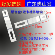 3MM短钩外墙瓷砖挂片挂钩异形挂件不锈钢铝合金幕墙配件吊钩干挂