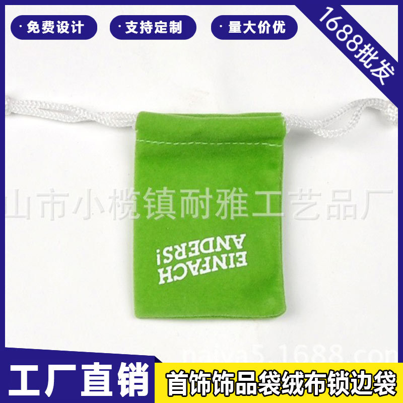 厂家批发烫银绒布袋印刷 抽绳珠宝首饰袋 手链礼品耳机绒布束口袋
