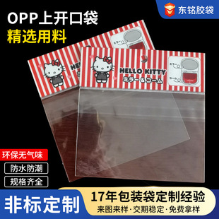 Opp Top Opening Card Bag Custom Jewelry Opp Self-Adhesive Bag Transparent Self-Adhesive Seal Bag Round Hole Self-Adhesive Bag