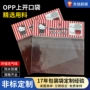 opp圆孔定做开口卡头袋