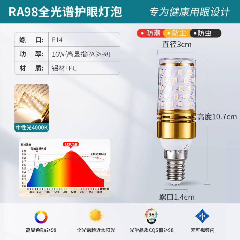 全光谱LED灯泡玉米灯家用e27螺纹e14螺口节能灯三色光源照明吊灯|undefined
