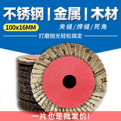 Floral Pattern Blade Impeller 46 Pages Soft Blade Hard Blade 1000 Mesh Ultra Fine Leaf Blade Stainless Steel Polished Leaf Blade Impeller Grinding Disc 800#