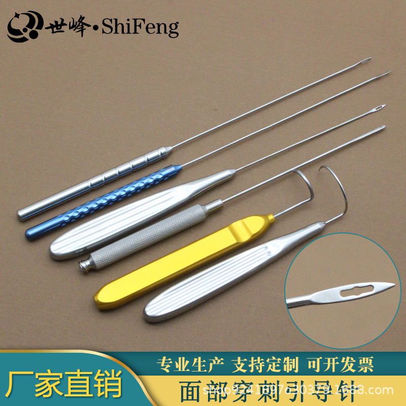 Facial line carving incision device puncture needle guide needle guide needle facial tissue skin lift cosmetic plastic surgery tool