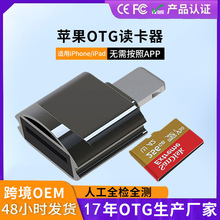 �m���O��iphone�x����OTG�x����Micro SD/TF �ȴ濨���T���D�Q��