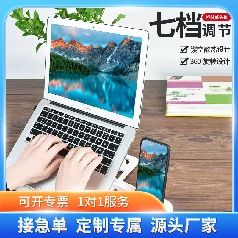 笔记本支架桌面办公室电脑升降便携式托架散热器架子增高底座垫高