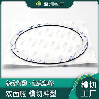 源头工厂 EVA泡棉双面胶垫片 亚克力密封圈电子产品双面胶带模切