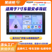 定制车载MP3/4/5播放器7寸寸安卓导航屏苹果无线carplay车载导航