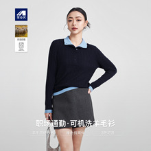 墨麦客女装撞色假两件毛衣女法式复古绞花针织衫女士羊毛衫10059.