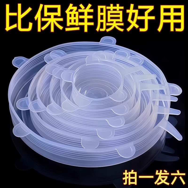 Silicone Fresh-Keeping Lid Food-Grade Universal Lid Round Universal Lid Household Bowl Microwave Oven Lid Transparent and High Temperature Resistant