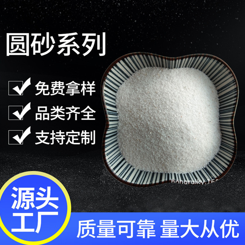 石英砂12目120目水处理滤料油漆玻璃陶瓷铸造石英粉高纯度超细