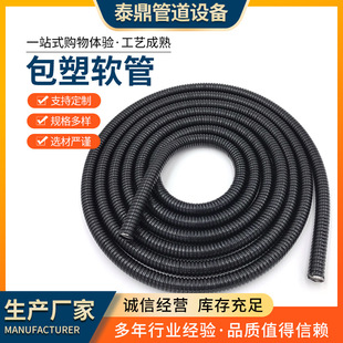 Stainless steel plastic-coated hose manufacturers supply threading metal wire protection bellows snakeskin sleeve