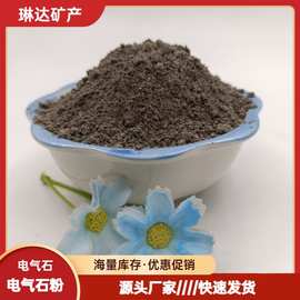 琳达供应电气石粉膏药足贴口罩用柱状黑色晶体超细托玛琳粉水处理