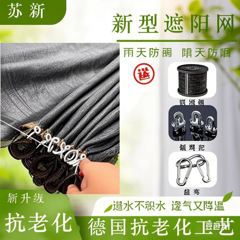 可收缩遮阳网防晒网加密加厚遮阳大棚遮阴车用庭院防紫外线