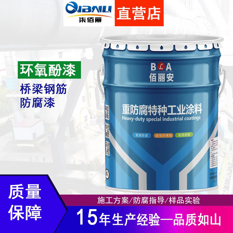 环氧酚漆桥梁钢筋钢结构防腐漆灰色防锈漆高速路桥金属油漆