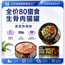 妙爽犬猫罐头85gX24罐整箱宠物肉泥猫主食罐生骨肉狗罐头罐装
