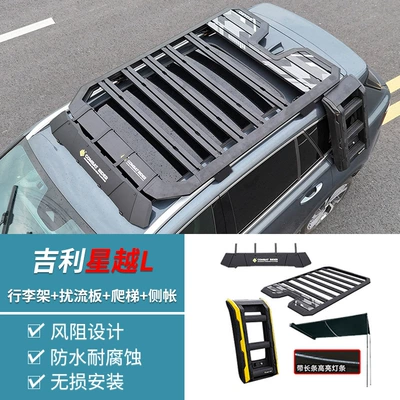 Luggage Frame Expansion Modified Special – Roof rack - xingyue-l-explorer-luggage-rack-folding-ladder-hard-shell-side-account-spoiler