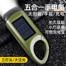 太陽能手搖手電筒多功能露營電源應急led應急燈戶外照明發電手電