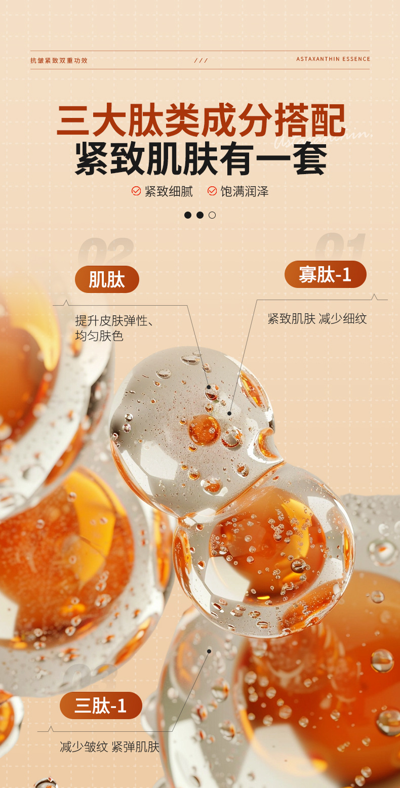 仕月虾青素双抗紧致次抛精华液焕靓熬夜肌抗氧糖VC原液抗皱淡细纹