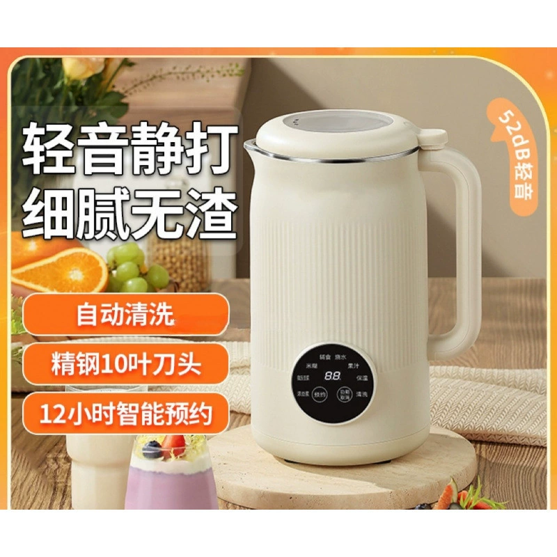 Бесшумная машина для разрушения стен, полностью автоматическая, многофункциональная, без приготовления пищи, без фильтрации, небольшая соковыжималка, пищевая добавка, приготовление пищи, кипящая вода, соевое молоко, трансграничное