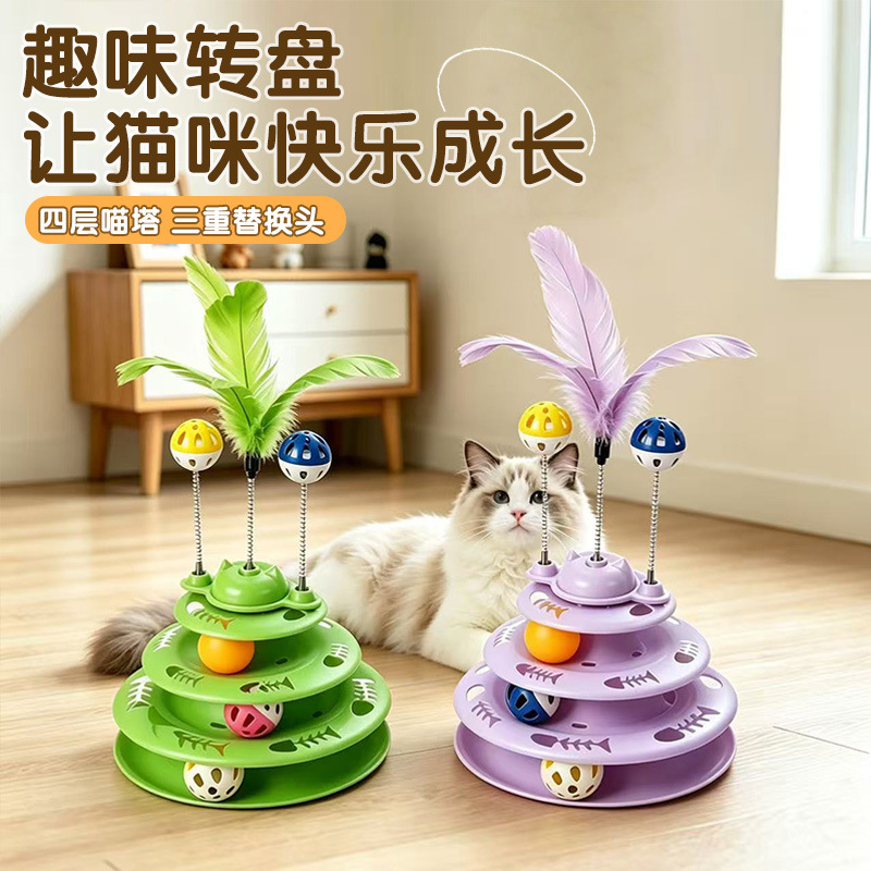 Cat Toy for Self-Entertainment and Boredom Relief, Interactive Ball for Kittens, Cat Turntable, Feather Teaser, Cat Track Game Toy