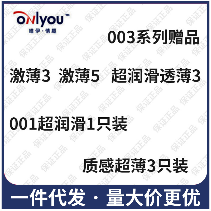 避孕套全链接 001 003 超润滑 超薄安全套成人用品批发 一件代发