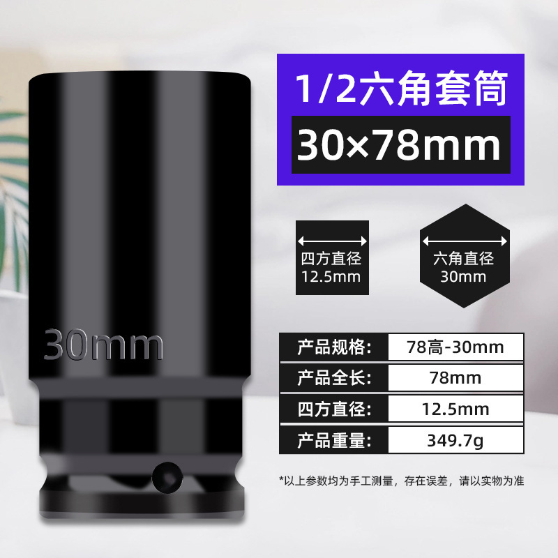 魯威工具1/2延長スリーブリチウム電気レンチ80-150-200大飛電動レンチスリーブ8-36|undefined