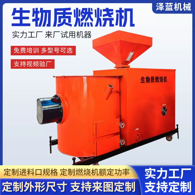 工厂定制生物质燃烧机锅炉改造烘干设备木块木屑生物质颗粒燃烧器
