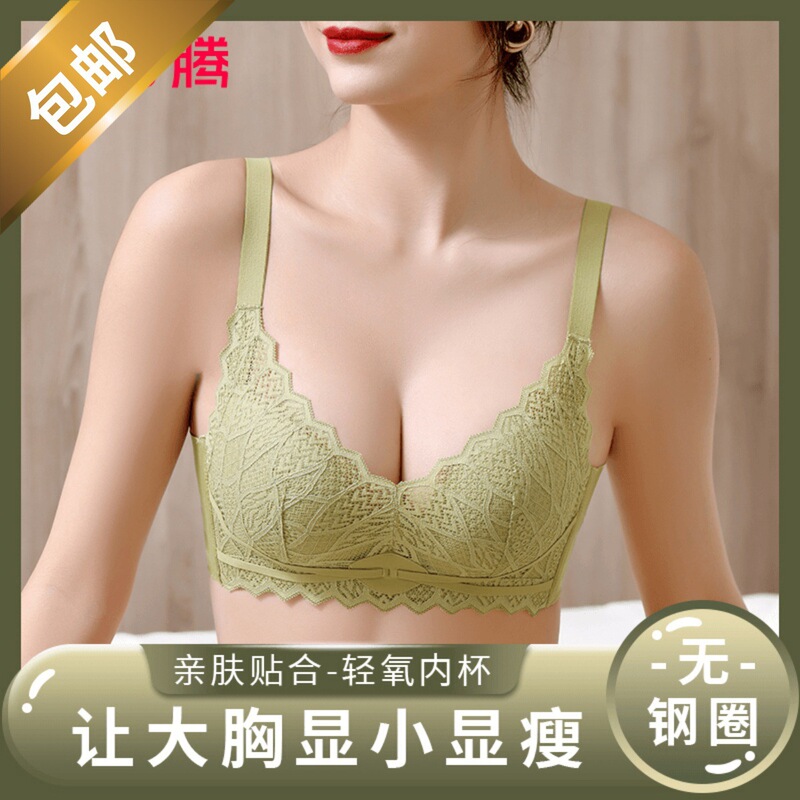 Sexy Lace Same Style Lingerie for Women, Thin Style for Large Busts, Minimizes Appearance, Wireless Adjustable Bra, Flagship Store, Cotton Blend Sexy Lace Same Style Lingerie for Women, Thin Style for Large Busts, Minimizes Appearance, Wireless Adjustable Bra, Flagship Store, Cotton Blend