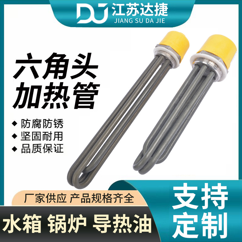 六角头加热管 DN4050太阳能水箱锅炉加热管棒工业大功率加热管